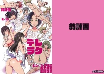 【成人漫畫】[翁計画][師走の翁][デレラク](アイドルマスター シンデレラガールズ)[脸肿汉化组] [47P]