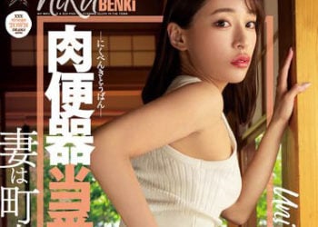 【綜合AV影片-中文AV】DASS-164 肉便器值班者。妻子是鎮內性處理負責人 汐川雲丹