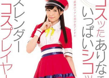 【綜合AV影片-中文AV】SNIS-803 超可愛角色扮演妹6變化 橋本有菜