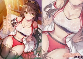 【成人漫畫】[もふれん亭][Xe][陸セパ淑女榛名の二面性録記](艦隊これくしょん -艦これ-)[無邪気漢化組] [23P]
