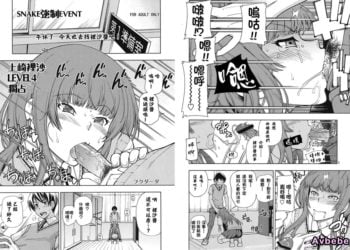 【成人漫畫】[ケンソウオガワ][フクダーダ][スネイク強制イベント 上崎裡沙LEVEL4ドクセン](アマガミ)[Pつssy汉化组-060] [12P]