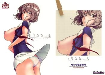 【成人漫畫】[ケンソウオガワ][フクダーダ][トリコロール](バクマン。)[無修正][萌舞の裏組漢化] [27P]
