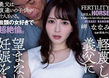 【綜合AV影片-中文AV】ADN-470 被輕視的公公強迫不期待的懷孕的人妻 岬奈奈美