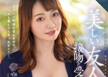 【綜合AV影片-中文AV】ROE-139 與美麗的朋友母親、沉溺在接吻與受精的日子。 澤乃香乃花