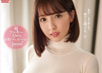 【綜合AV影片-中文AV】SSNI-780 不小心激起性慾的穿衣巨乳妹 三上悠亞