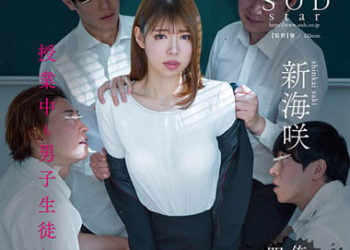 【綜合AV影片-中文AV】STARS-839 即使上課時也被男學生輪姦強暴、體育會系新任教師 新海咲