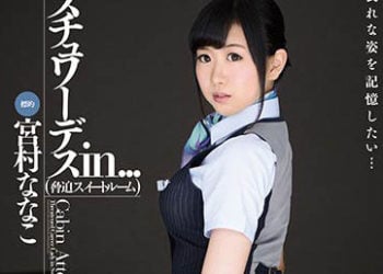 【綜合AV影片-中文AV】VDD-142 空姐 in… ［脅迫套房］ 宮村菜菜子
