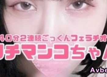 【高清素人】滿子醬！用真空般的融化肉棒的蟒蛇口交 連續兩次吞嚥精液的口交！
