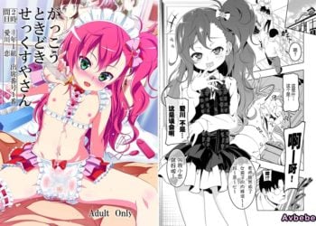 【成人漫畫】[夕鍋進行中][田辺京][がっこうときどきせっくすやさん 2時間目][學校裏的心跳不已性愛屋小姐們][Hcyamato翻譯] [34P]