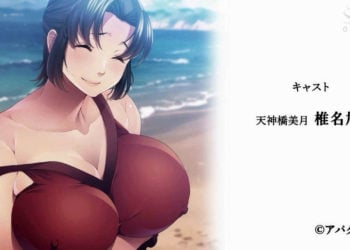 [アパタイト] ゆるふわママは、ビーチでチャラ男にナンパされました〜息子がいたけど断れなくて♪〜 The Motion Anime
