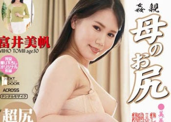 【綜合AV影片-中文AV】AWD-142 近親相姦媽媽的屁股〜漂亮母親的完美身材 富井美帆