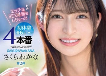 【綜合AV影片-中文AV】IPZZ-076 專屬第2彈 淫蕩性愛 做了4回 初體驗4本番全6片段！！ 櫻若菜