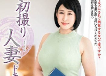 【綜合AV影片-中文AV】JRZE-153 初拍人妻檔案 深月千草