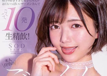 【綜合AV影片-中文AV】STARS-862 本人待望的吞精解禁！ 喜歡精子過頭的莉子嘴巴含著滿滿精液10發精飲！ 星乃莉子