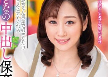 【綜合AV影片-中文AV】VAGU-257 對優老師以小孩子說話撒嬌的大人中出保育園 川上優