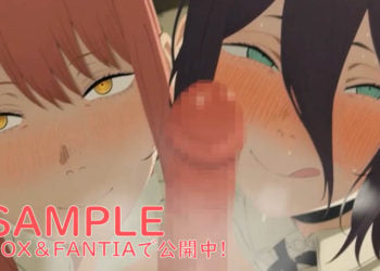 [ぱすたの動画保管庫] 【10月限定】チェンソーマン動画＋ヨルアサ＋こべにパワー差分動画