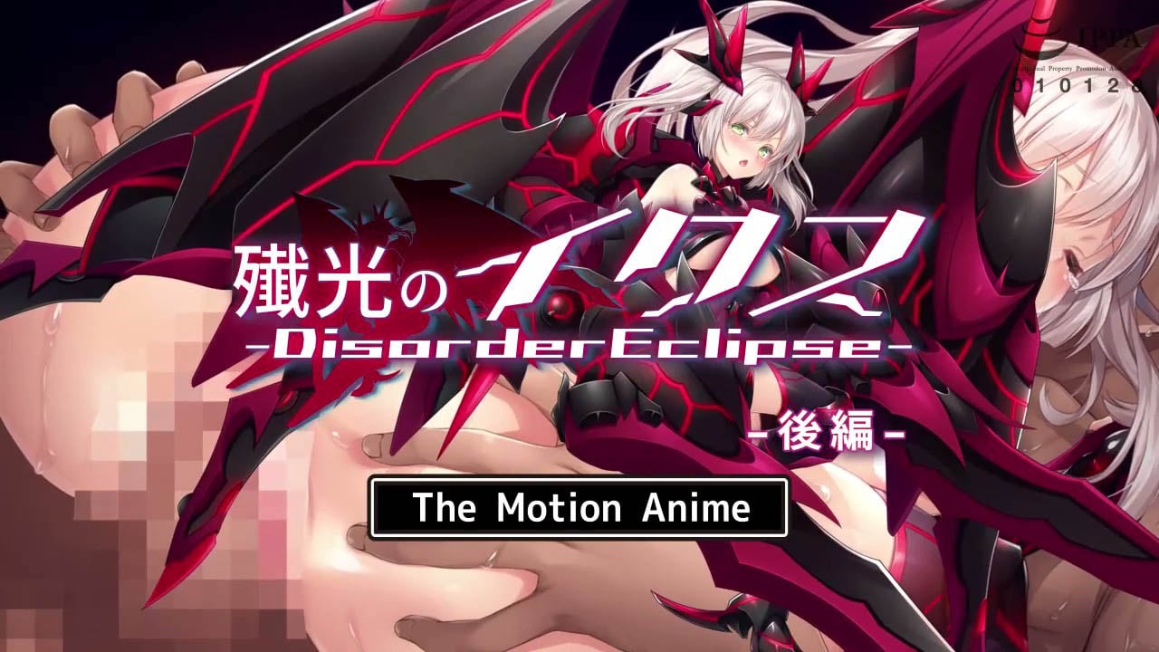 [SURVIVE MORE] 殲光のイクス‐Disorder Eclipse‐ The Motion Anime 後編