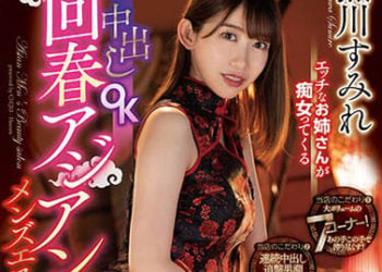 【綜合AV影片-中文AV】CJOD-395 淫蕩大姊搞痴女玩法中出OK回春亞洲男性沙龍 黑川堇