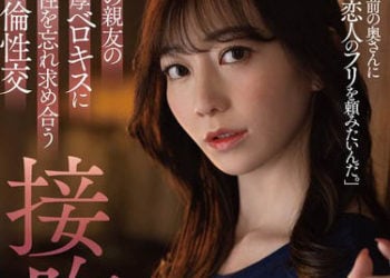 【綜合AV影片-中文AV】DLDSS-218 與老公朋友濃厚深吻忘掉理性求合不倫性交 接吻NTR 蒼山愛奈