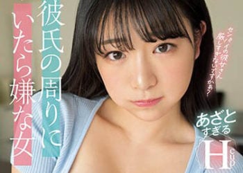 【綜合AV影片-中文AV】EBOD-989 ＃男友在周遭就會討厭的女人 迷住做作過頭的H罩杯新入社員身為教育負責人的我 白花暖