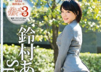 【綜合AV影片-中文AV】JBS-016 獵上班女郎 3 鈴村愛里 SPECIAL SP.04