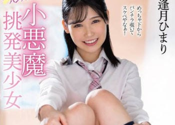 【綜合AV影片-中文AV】MMUS-077 小惡魔挑逗美少女 逢月日葵