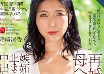 【綜合AV影片-中文AV】ROE-152 給再婚的母親…嫉妬的我停不下中出近親相姦 豐崎清香