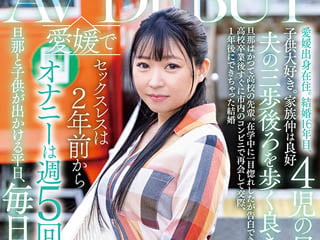 【綜合AV影片-中文AV】SDNM-391 有四個淘氣小孩。在學校的日子，嬤嬤成為了女人。片岡惠美 36歳 AV出道