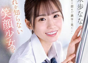 【綜合AV影片-中文AV】SSIS-844 未知般笑臉少女讓人無法忍耐瘋狂對她搞痴漢玩法後… 居然成為我性技巧的俘虜。 未步奈奈