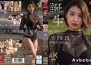 【高清中字】[JUR-058] 太過美麗，忍不住『5度回頭』―。 誕生 結城花乃羽 28歲 AV出道