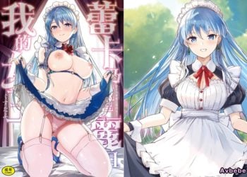 【成人漫畫】[ぐすたふ][レイカは華麗な僕の女王][蕾卡乃華麗且我的女王] [251P]