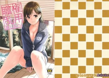 【成人漫畫】[てろめあな][ぐすたふ][職権乱用許しません](偶像大師)[无毒汉化组] [34P]