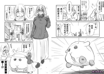 【成人漫畫】[聖☆司][とある世界のおねショタ漫画][天竺鼠車車車震](PUI PUI Molcar)[變態浣熊漢化組] [5P]