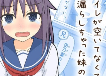 [スタジオOMO] 【動くおもらし漫画】トイレが空いてなくて漏らしちゃった妹の話