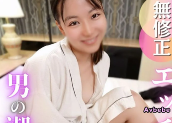 【高清素人】20歲元偶像小惡魔：頂級三點攻陷，禁斷後庭開發與男潮噴發，令 M 男徹底潰散之匠心大量射精侍奉！