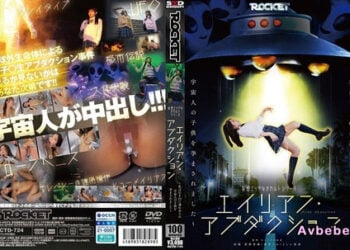 【高清中字】[RCTD-724] 妄想色情超自然系列 外星人綁架 ～我被 UFO 帶走並懷上了外星人的孩子～ 吉井美希 尋井海 碧那美海