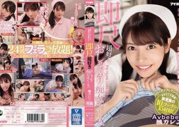 【高清中字】[IPX-564](馬賽克破解) 攜帶護士鈴24小口內射精OK！ 喜歡馬上舔棒的痴女護士 楓可憐