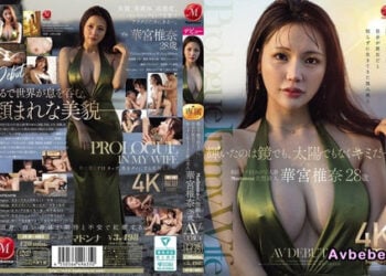 【高清中字】[JUR-085] 閃耀的不是鏡子，也不是太陽，而是妳。比誰都更有魅力，卻在不知自己是原石而生活至今的謙遜美人。華宮椎奈 28歲 AV出道