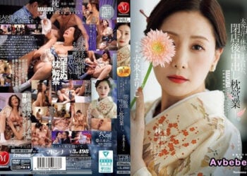 【馬賽克破解】[JUR-733] 高級俱樂部的人妻，被大客人的汗水與體液浸透，閉店後的中出陪睡服務―。 古東真理子