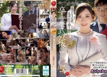 【馬賽克破解】[JUR-759] 畢業典禮之後……給長大後的你，來自繼母的禮物——。七海蒂娜