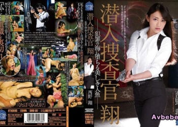 【馬賽克破解】[SHKD-587] 潛入搜查官 翔 墮落犯罪之海的美人魚 西野翔