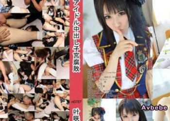 【高清素人】純潔的國民偶像被調教成國民肉便器 用粉嫩美穴接納粉絲們的精液