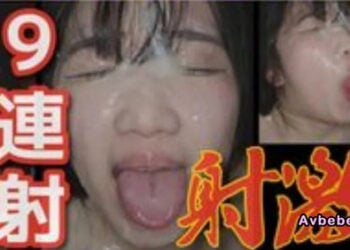 【高清素人】【重量級精液】精液澆臉，博多女子在淫亂嬌喘中驚愕地睜大雙眼，享受精液面膜的終結。