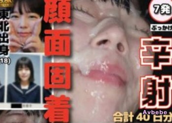 【高清素人】【顏射 7 發／累積 40 天的存量】對鄉村女孩不容分說地進行顏面種付精液點火