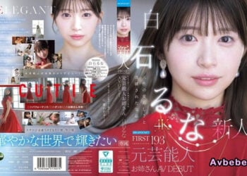 【馬賽克破解】[IPZZ-893] FIRST IMPRESSION 193 天生的可愛與洗練的氣質 前藝人大姊姊 AV DEBUT 白石流菜