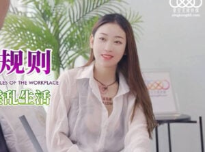 【華語AV-片商】職場潛規則 性感人妻秘書的淫亂生活
