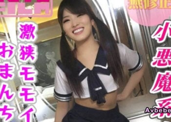 【高清素人】面對小惡魔系女孩那窄到極致的粉嫩小穴，展開狂猛兇狠的暴力抽插，直到她崩潰求饒喊著『不要了、快住手～！』為止，最後狠狠將濃精灌注在陰道最深處！