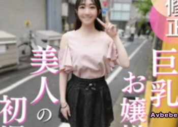 【高清素人】魔鬼身材的大小姐系美女，私底下竟然是個肉食系！憑藉著與她溫柔慵懶的談吐完全成反比