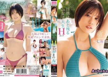 【高清中字】[MIDA-716] 留有曬痕的現役女大學生 專屬 H罩杯 七海麻乃 AV出道！