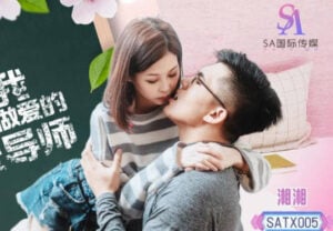 【華語AV-片商】教會我如何做愛的性愛啟蒙導師